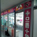 에덴마트(도화점) 이미지
