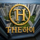 효성유리 | 하남 미사 효성해링턴 오피스텔 유리창청소 고층 외창 시야가 달라진 후기