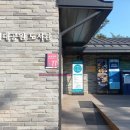 낙성대공원 화장실 이미지