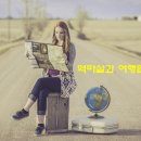 사주명리학여행 이미지