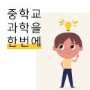 멘토수학과학학원 - 안산시 단원구 새뿔길 47 | 멘토수학과학학원