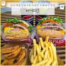 주식회사 버거파크 | [성북구청 성신여대 맛집] 육즙 가득한 미국식 수제버거 맛집 &#34;버거파크&#34;