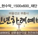 바울선교 신년하례 예배 이미지