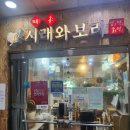 안양 범계 가성비 좋은 맛집, 직장인 점심 식사 메뉴 추천