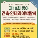 동아샷시인테리어