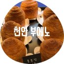 도화한의원 | 천안 부에노 / 도심 속 정원을 즐기는 복합 예술 공간 공부하기 좋은 카페 단체로 가기 좋은 곳 공간...