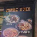 본가왕뼈 이미지