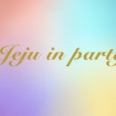 함덕초등학교선인분교장 이미지