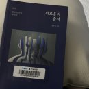 디지털 기술은 어떻게 격차를 만드는가? | 김만권 &lt;외로움의 습격&gt;