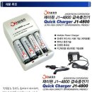 제이원 J1-4800 충전기 차량겸용+충전지 AA 2750mAh 4알 7000원 이미지