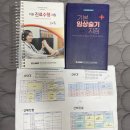 월오보건진료소 | 보건진료 전담공무원 직무교육 전문이론교육과정 후기