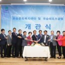 포승레포츠공원 이미지