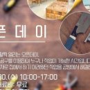 거북이공방 오픈데이 이미지