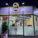 달구지막창 | [파주/월롱] 구미 막창 맛집 파주로 올라오다 석적달구지막창 월롱점 내돈내산 후기.