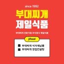 주식회사 제일식자재 이미지