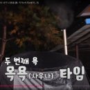 임초리부뚜막 이미지