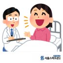 서울본의원 이미지