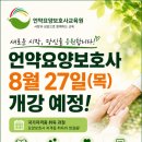 강동해피요양보호사교육원 | 서울 강동구 요양보호사교육원 추천 ! 교육비 부담은 낮추고, 교육의 만족도는 높인 언약요양보호사...