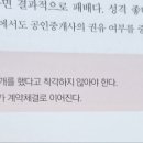 일해부동산공인중개사사무소 이미지
