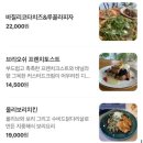 [부산송정/25.12] : 송정 오션뷰 브런치카페 '거루캥테이블 송정본점'(주차,메뉴,후기)