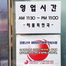회천국 이미지