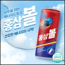 제로인공카페인 에너지음료 홍삼볼 홍삼에너지음료 중소기업 직장인들에게 건강과 활력을 선물하는...