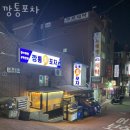 깡통포차 업체 정보 후기