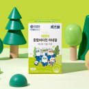 성장기 아이들의 기초 체력을 탄탄하게 채워주는 영양 방어막 멀티비타민 사용 후기
