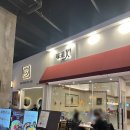 겐텐 송도트리플스트리트 | 송도 트리플스트리트 맛집, 송도 스테이크 덮밥｜미도인 송도 트리플스트리트 후기 🍽️