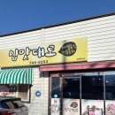 덕암안길 | 무엇을 먹어도 언제가도 다 맛있는 순천 찐맛집 덕연동 입맛대로 계절음식전문포차에서 쭈삼볶음...