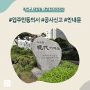 현대인테리어 | 동작구 대방동 대방현대아파트 인테리어 공사 입주민 동의서 신고후기