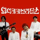 와이키키브라더스 이미지