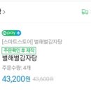 별해별 감자탕 이미지