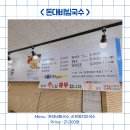 돈대비빔국수 이미지
