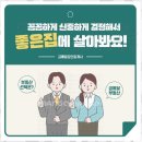 금메달공인중개사사무소 이미지