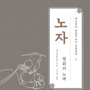 동양 고전 읽기 이미지