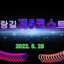 서해랑길(트레킹) 코스 이미지