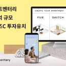 아파트멘터리 IT동아