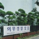 구덕지구대 이미지