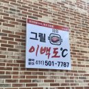 그릴이백도 네이버블로그