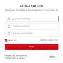 아시아나항공 소멸 예정 마일리지 사용 후기(마일리지몰에서 테일러센츠 핸드크림 구매)