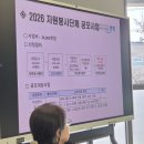 샘자원 | 성북복지재단 2026 자원봉사단체 공모사업 설명회 참석후기
