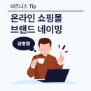 온라인쇼핑몰 이미지