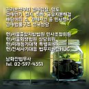 남화진법무사