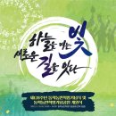 동학 - 관악구 | 동학
