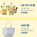 청포도 | 이디야 포켓몬 콜라보 음료 청포도 모찌떡 내돈내산 후기