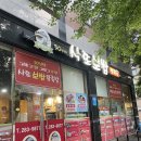 사또보쌈(옥암점) 네이버블로그
