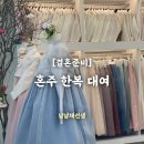 W5 수원 혼주 한복 대여 &amp; 메이크업 계약 후기 : 더윤한복 꽃단장 메이크업