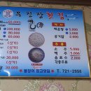 무진장(부산아나고) 이미지