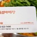 울엄마해장대전중리점 네이버블로그